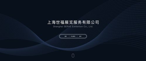 上海世福展览服务 赋能品牌，展览服务更省心