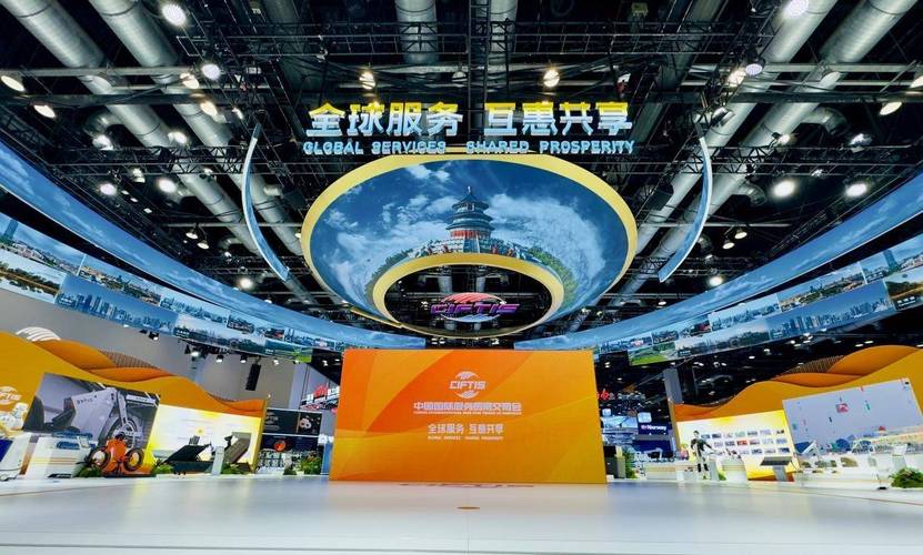 2024年中国国际服务贸易交易会盛大开幕 展览服务融合创新，引领全球服务贸易新趋势